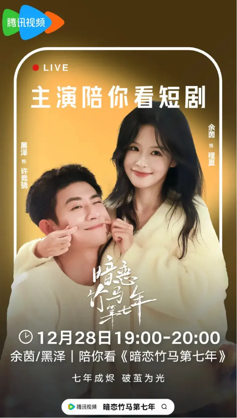 高甜短剧《暗恋竹马第七年》无删减全集在线观看-4K超高清暗恋竹马第七年正片资源免费下载-夸克迅雷网盘不限速