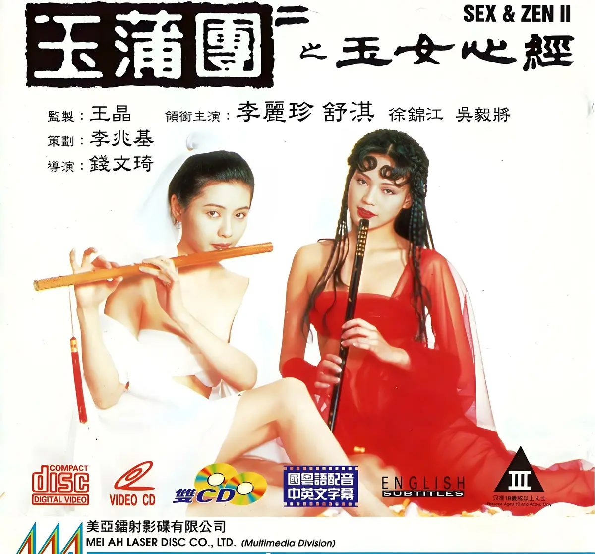 《玉蒲团之玉女心经》超高清国语中文字幕版-在线观看完整版-香港奇幻电影-玉蒲团之玉女心经满天星系列合集