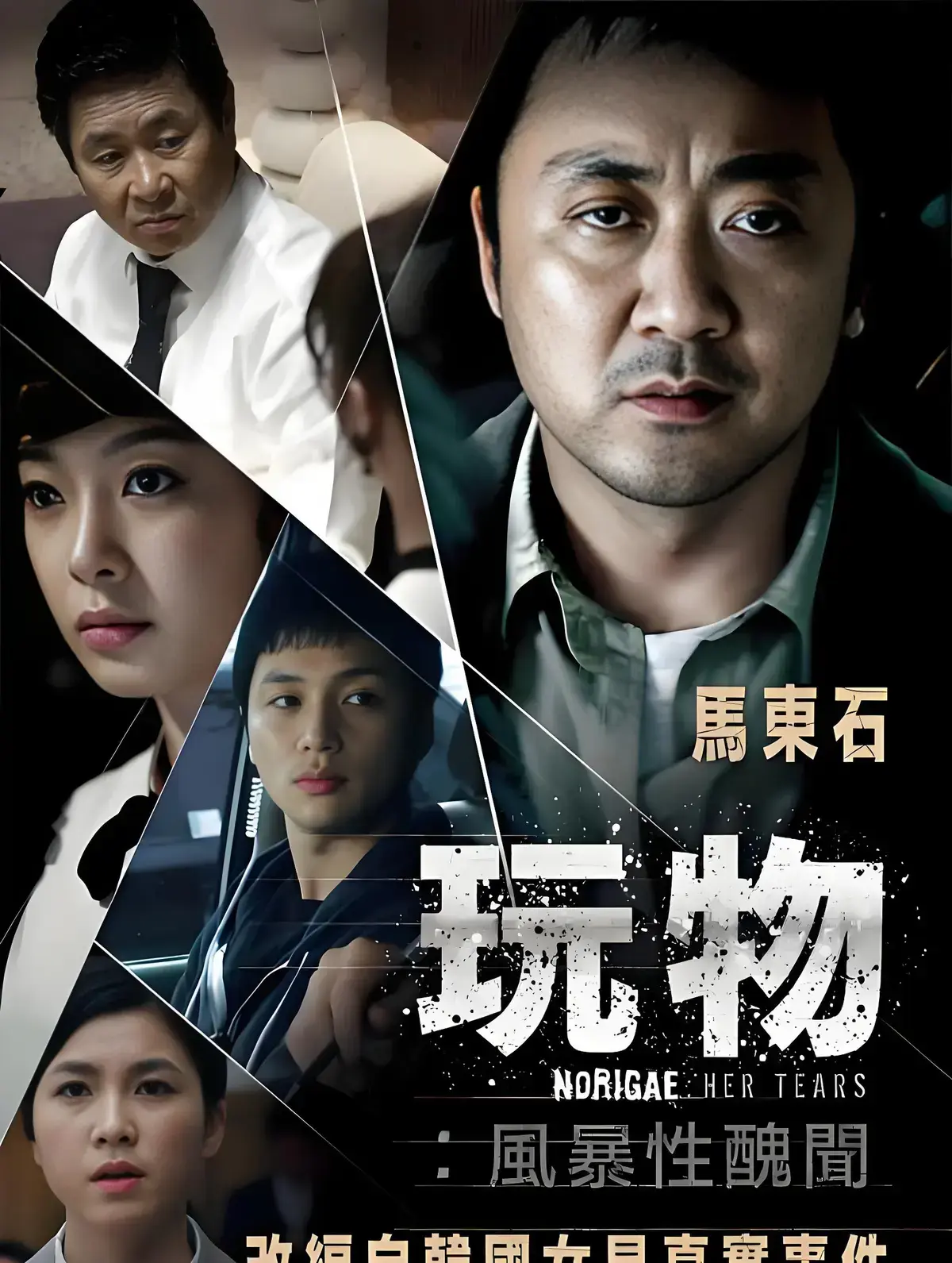 《玩物》韩国电影完整版在线观看-玩物HD高清无删减资源下载-1080P超清中文字幕播放