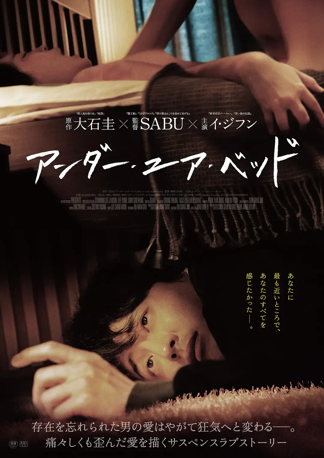 韩影《在你的床底下》全集高清播放 - 无广告在线观看 - 爱情惊悚电影百度云/夸克资源