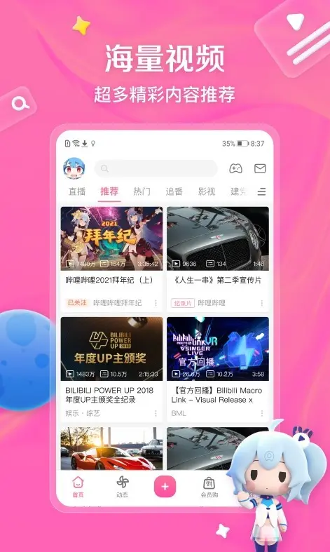 免费b站在线观看直播合集 - 炮姐全部直播高清无广告 - 永久免费网站真人视频观看