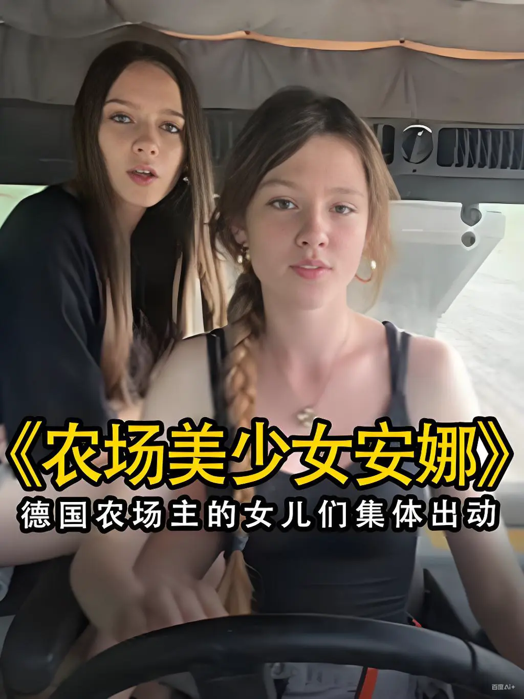 《农场主的女儿们》高清未删减版在线看-1976年经典电影免费资源下载-沉浸式体验农场亲情考验-网盘观看超清画质无广告