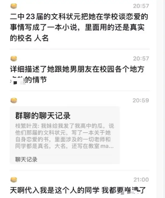 《南宁二中星轨》男主出轨真相！校园双胡桂恋爱最新进展，三角关系引发争议