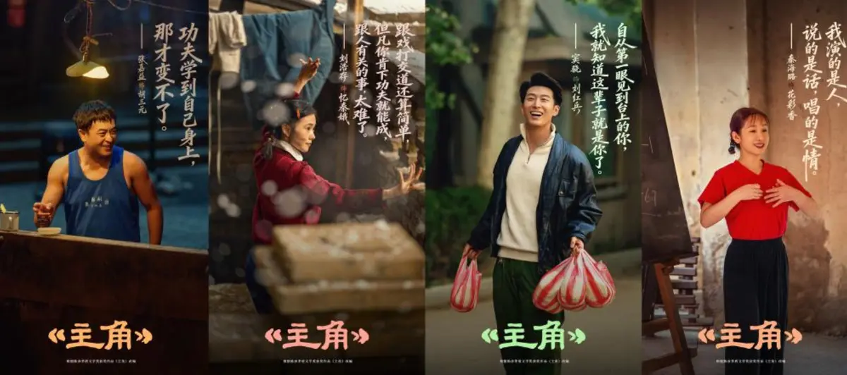 主角全48集高清完整版免费观看-未删减版1080P画质在线播放-张艺谋监制年代大剧《主角》全集资源无广告迅雷下载