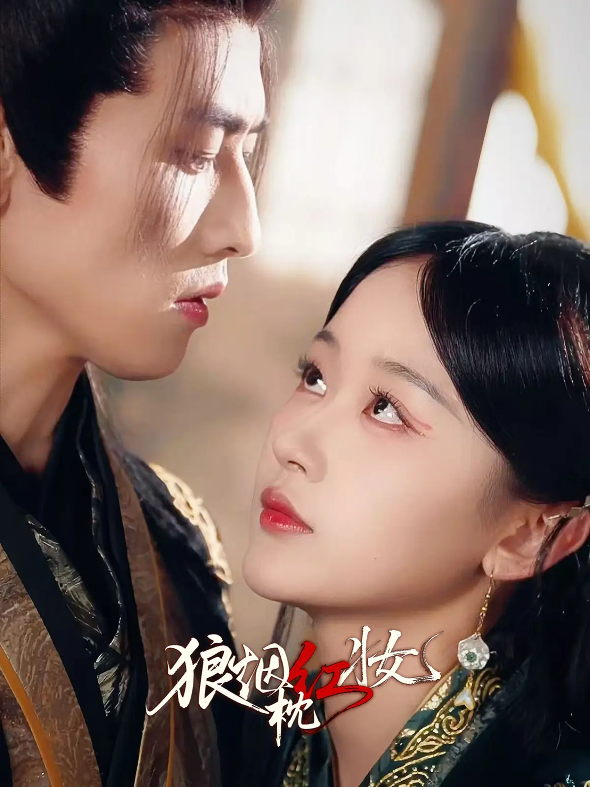 《狼烟枕红妆》全集完整版94集-热播短剧免费在线观看-1080P高清无广告播放-李磊刘蓝鸽主演资源下载