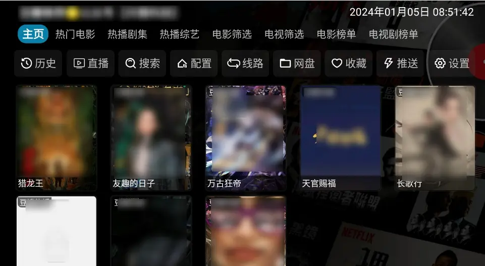 《影视仓》tvbox永久免费配置地址-2025影视仓最新接口与直播源-高清画质无广告观看