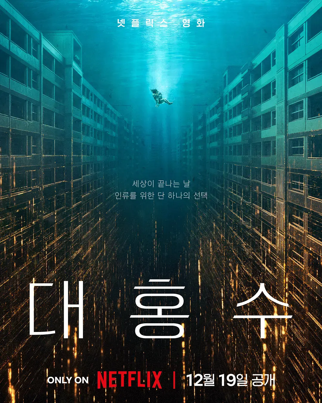 《巨洪》1080P高清完整版在线观看-巨洪4K无广告免费播放-2025电影巨洪HD无删减全集-影视大全