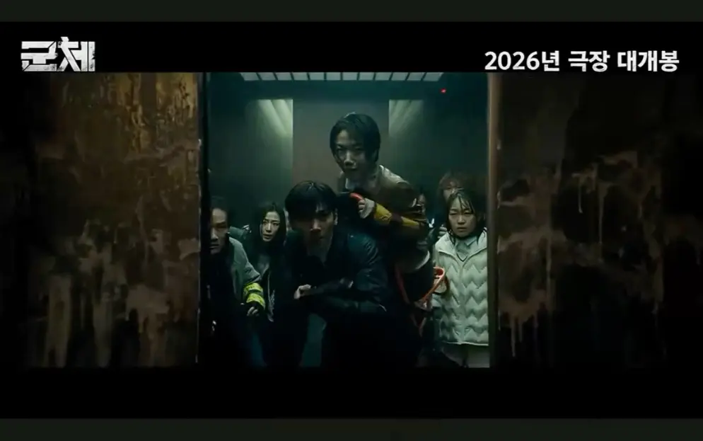 《群体》2026最新韩国丧尸片HD高清完整版在线观看-《群体》电影未删减版免费观看全集-韩国丧尸片《群体》1080P无广告播放