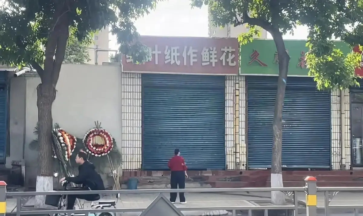 《原平纸扎鲜花店门口视频》相关资源图片