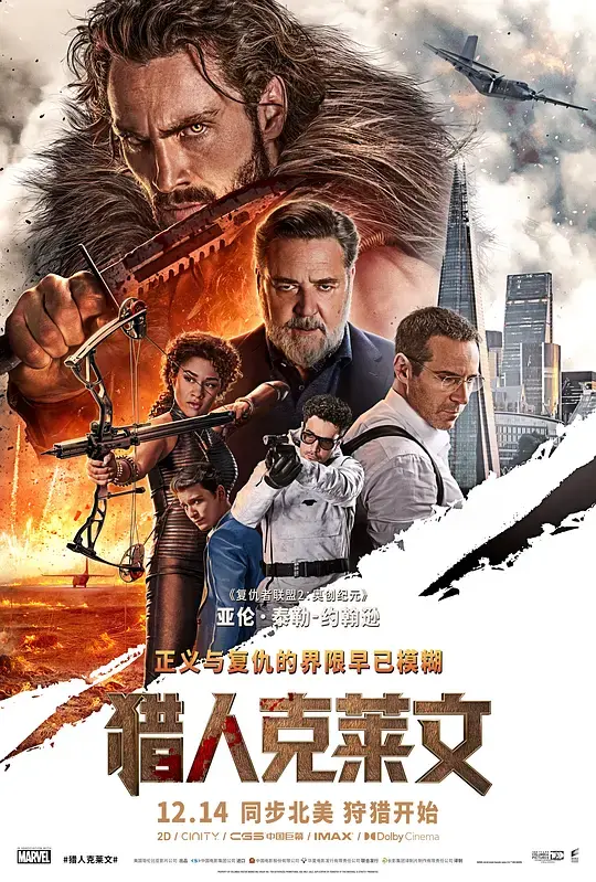 《猎人克莱文》电影完整版免费观看-《猎人克莱文》HD高清1080P在线播放-无广告超清中字无删减版网盘资源