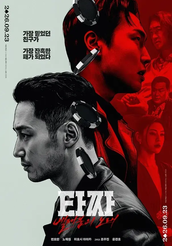 《老千4》未删减版HD中字完整版免费在线观看 - 韩国电影老千别西卜之歌高清无广告播放 - 看全集资源