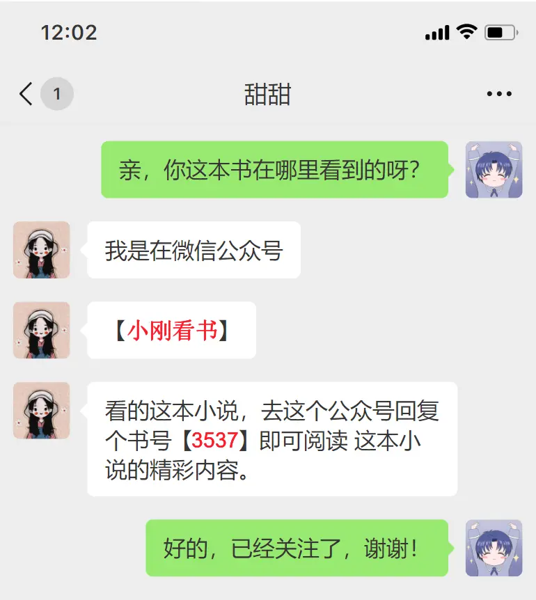 笔趣阁《老公的遗书结局+番外篇》纪礼舟关纯月 - 全文无删减在线阅读 - 1080P高清大结局