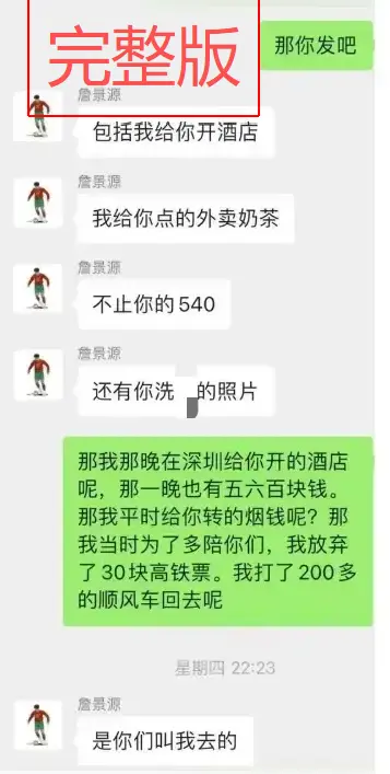 《国足詹景源1v5空姐事件高清视频》21秒完整过程全记录 - 1080P超清画质无删减版 - 网盘下载链接免费获取