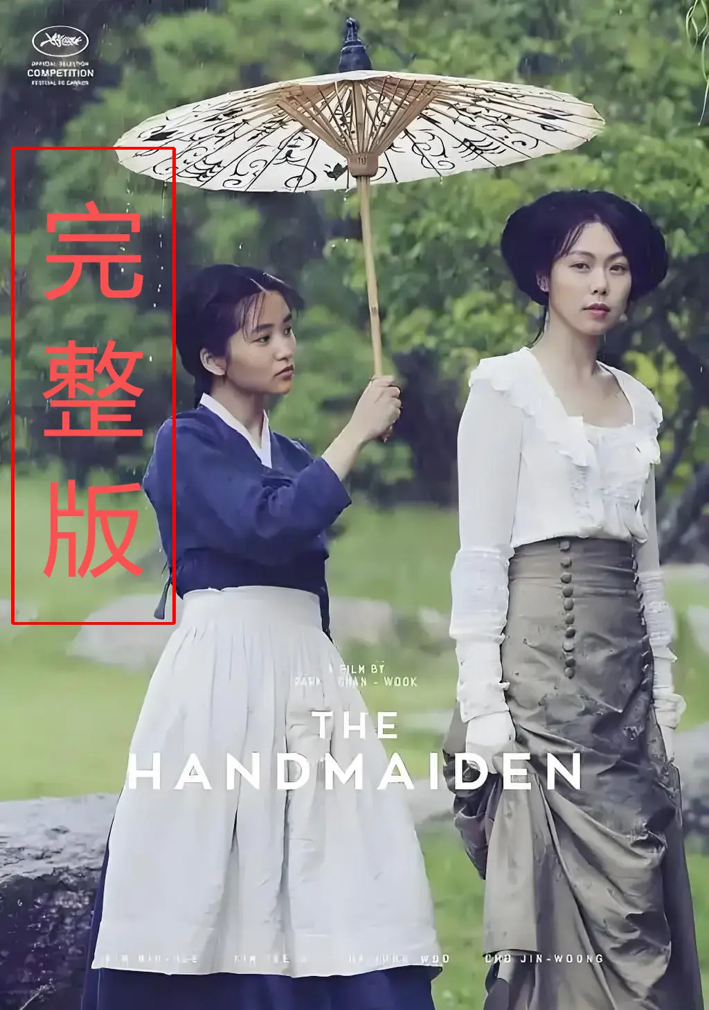 《小姐》电影全集在线观看-韩国经典电影《小姐》高清完整版免费看-无删减版HD中字高清在线播放
