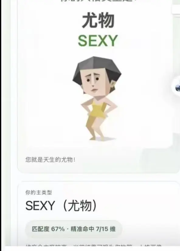 《Sbti人格测试》官方正版入口-免费测试链接直达-秒出结果含完整解析教程-全网最新测试大全