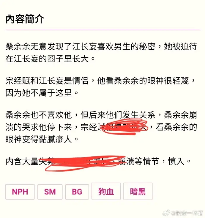 《被阴湿男同盯上的普通人》全文在线阅读 - 笔趣阁最新章节 - PO18小说免费阅读 - 无广告完整版