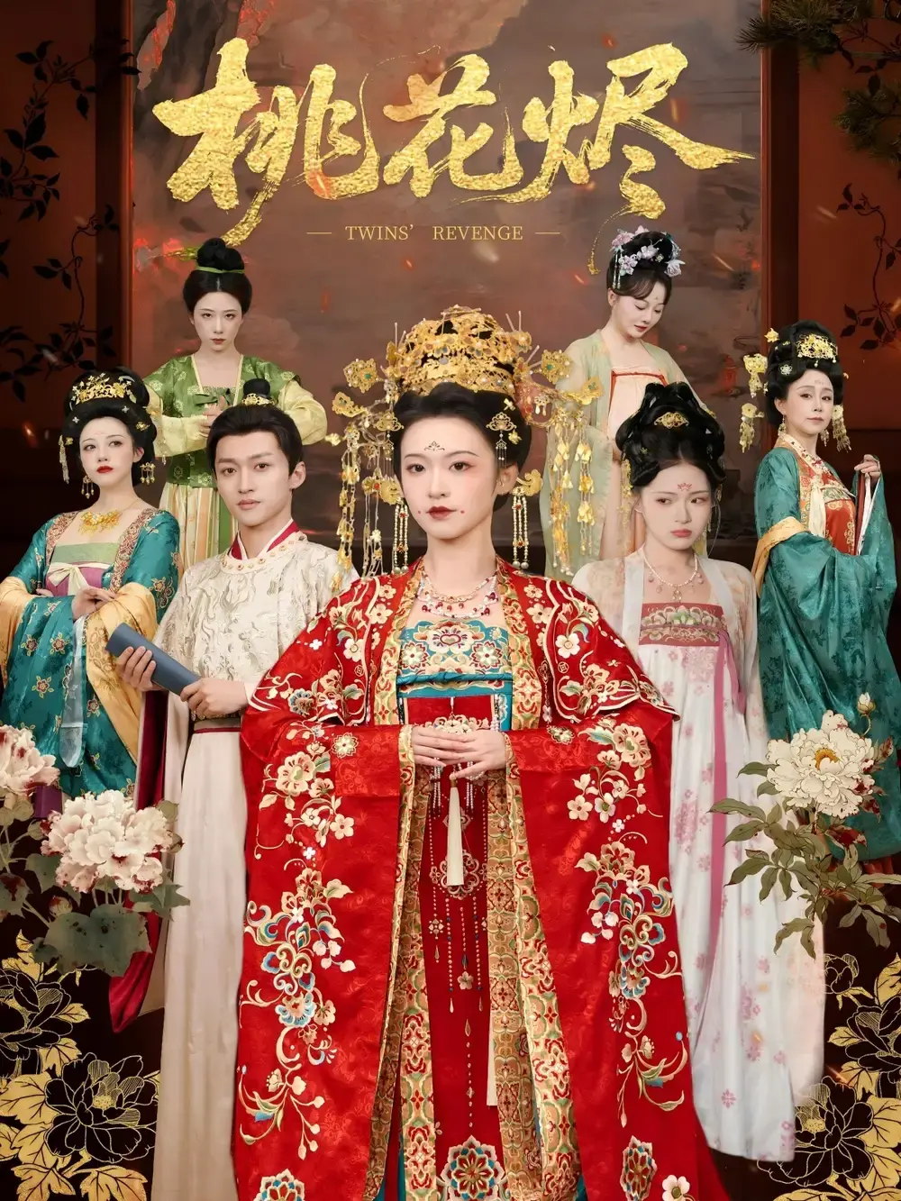《桃花烬》全81集完整版 - 1080P无删减在线观看 - 百度网盘免费资源下载