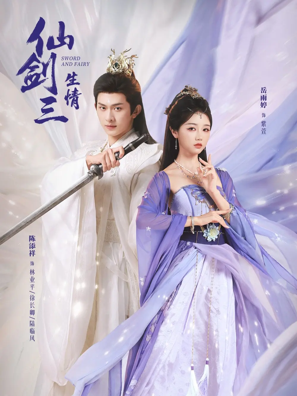 《仙剑三生情》短剧全73集完整版-仙剑三生情高清1080P无广告播放-百度网盘夸克网盘资源免费分享