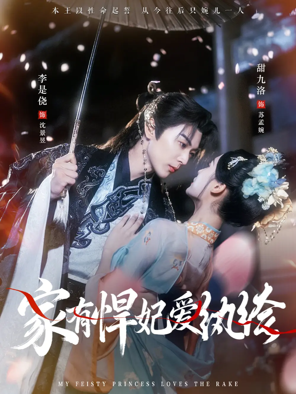 《家有悍妃爱纨绔》短剧全集免费观看-家有悍妃爱纨绔全87集未删减版资源-1080P高清画质在线播放
