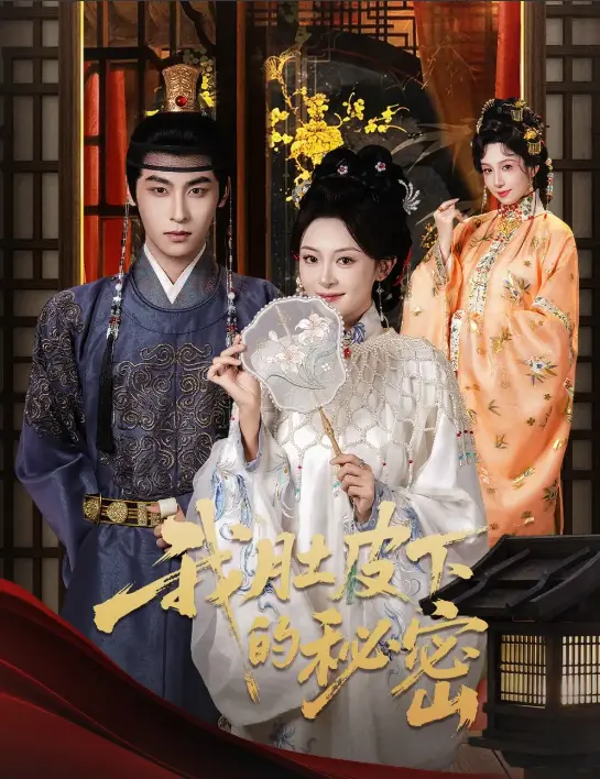 《我肚皮下的秘密》全59集免费看 - 程琳淼康凌骁主演 - 1080P超清无删减在线资源