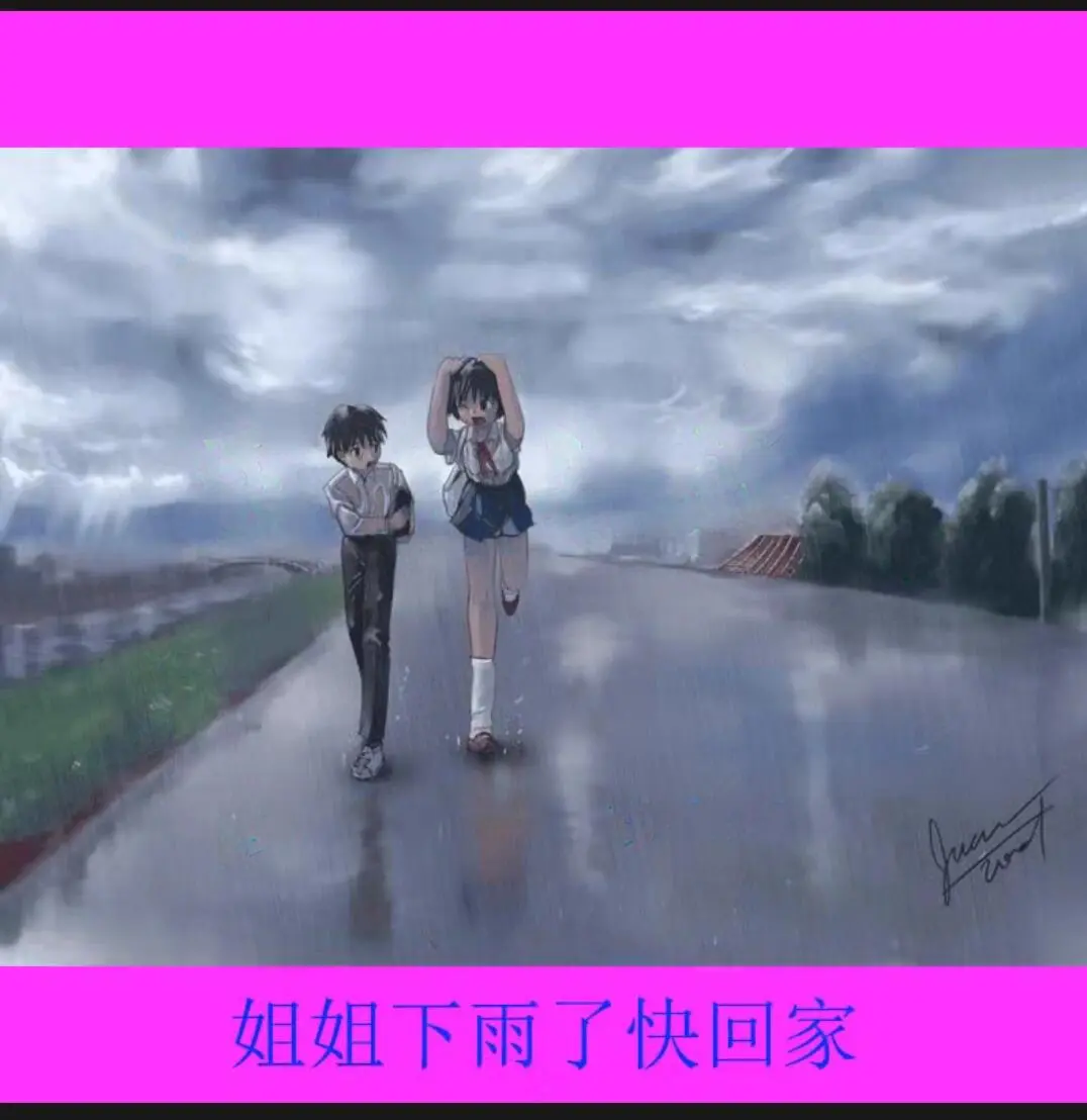 《雨后小故事》动漫全集高清无删减在线看-雨后小故事姐弟漫画完整版免费-雨后小故事原版动画片中文视频