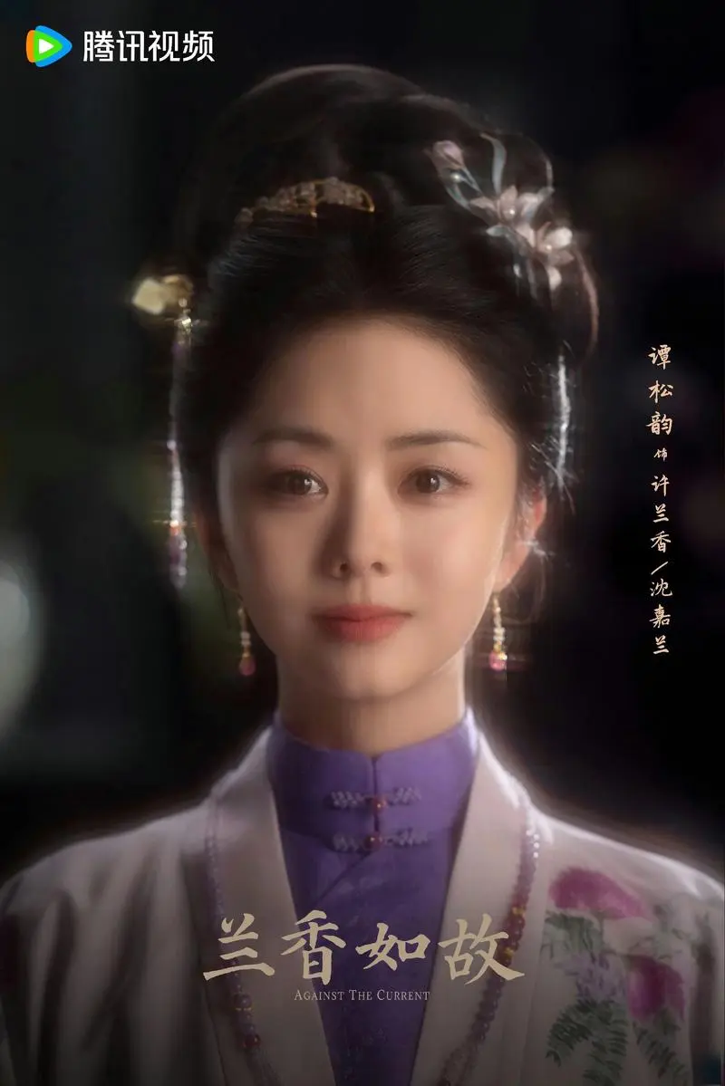 《兰香如故》相关资源图片