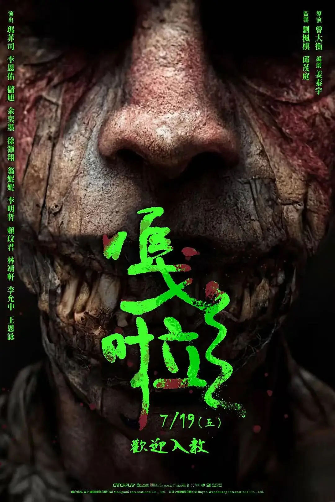 2026高分恐怖片《嘎啦》高清完整版免费观看-台湾惊悚电影《嘎啦》无删减版李恩佑主演-在线播放无广告1080P资源