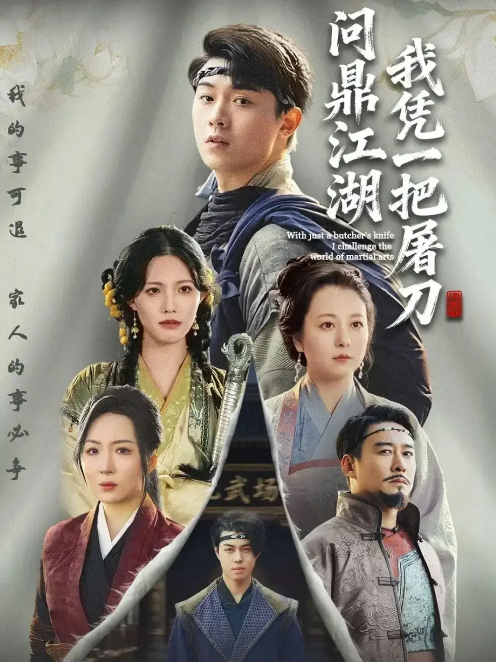 热门短剧《开局一把屠刀我横扫江湖》全62集 - 无删减版高清在线观看 - 百度网盘资源免费下载
