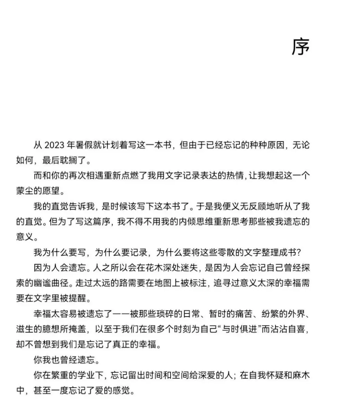 南宁二中星轨事件深度追踪！胡桂恋爱自传全本披露-男主出轨关键证据完整版-情感纠纷最新官方回应