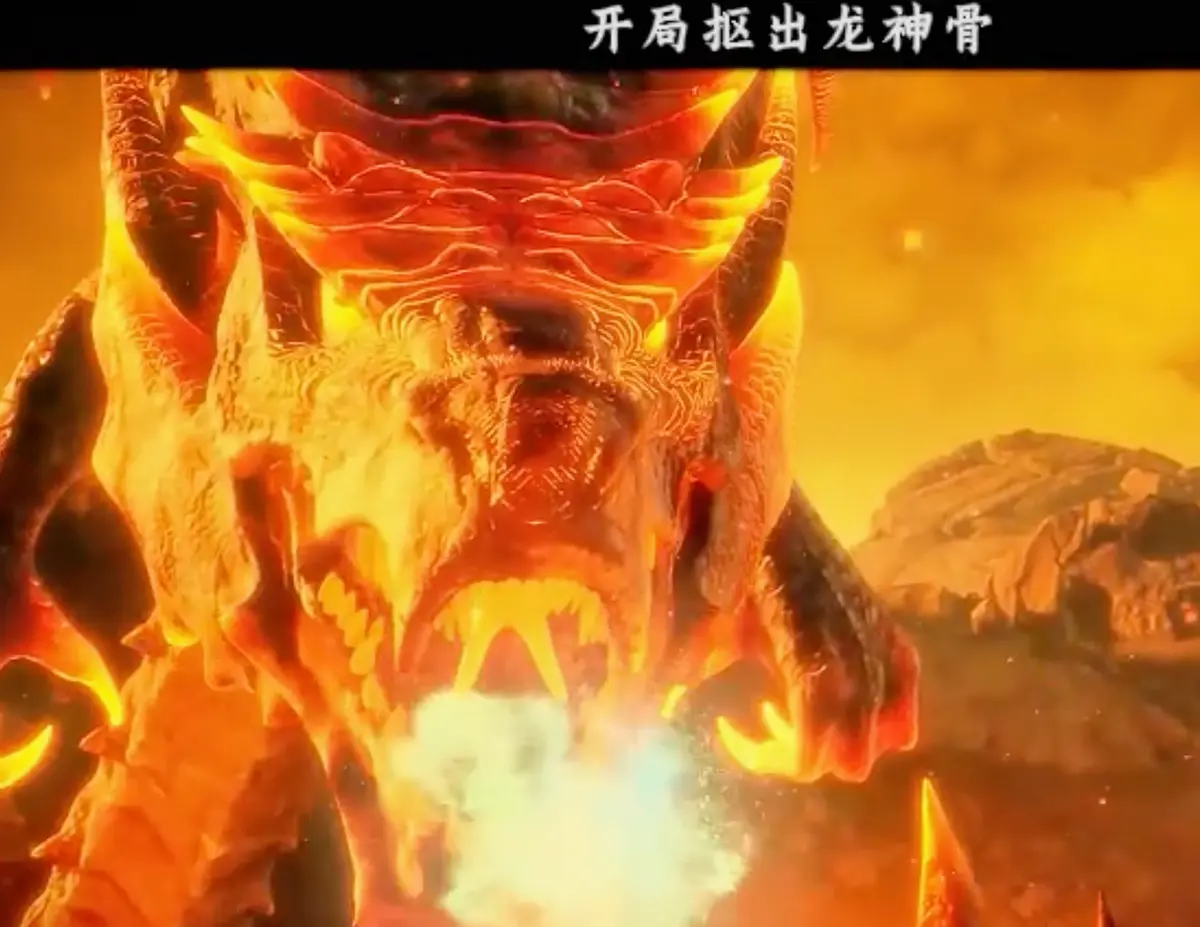 《开局抠除龙神骨》全集在线看 - 策驰影院动漫高清资源 - 免费观看无删减版