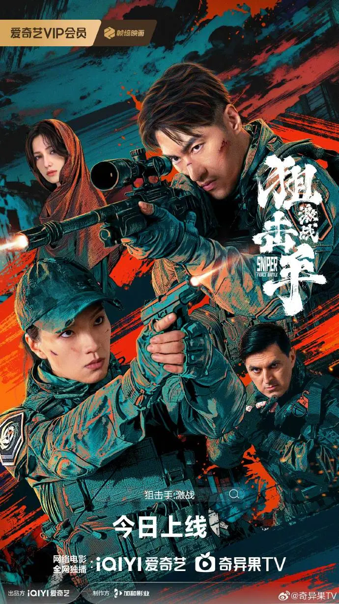 《狙击手：激战》电影全集在线观看 - 国产枪战片完整版 - 高清画质免费无广告