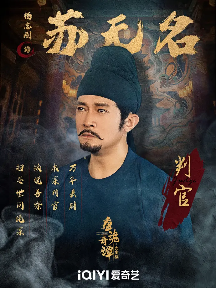 《唐诡奇谭之九重楼》4K高清无删减版-1080p超清中字免费在线观看-唐诡奇谭之九重楼全集资源下载百度云