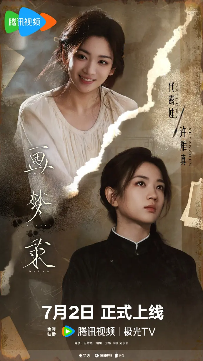 《画梦录》全剧集高清资源在线看-《画梦录》电视剧免费观看完整版-大陆国产剧无广告播放