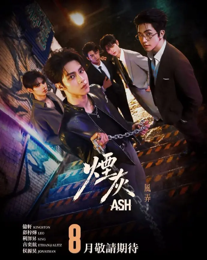 《烟灰》全集4k高清免费在线观看-港剧烟灰高清完整版在线观看-爱情片烟灰无广告播放-VS影视双男主甜蜜主演烟灰