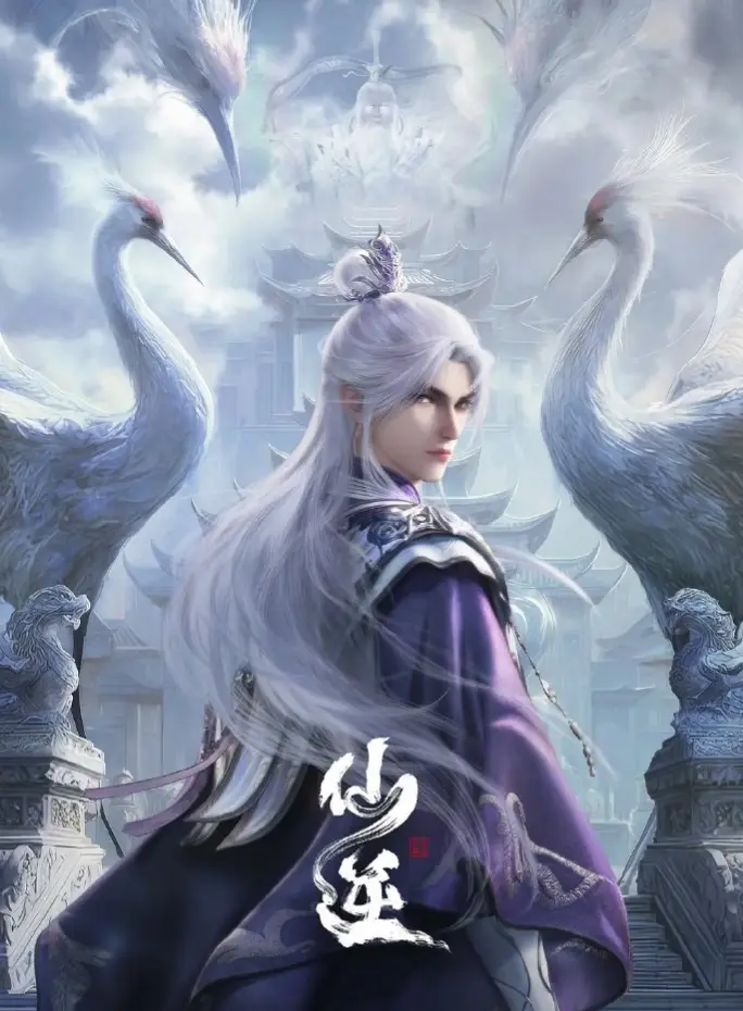 《仙逆》动漫全集高清播放_仙逆免费在线观看无广告_1080P超清画质 - 可可影视畅看仙逆全集