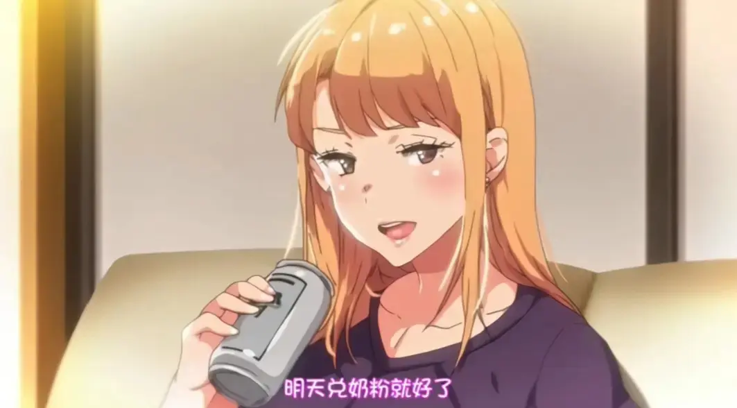 《义姐是不良妈妈》动漫免费观看完整版-义姐是不良妈妈HD高清播放