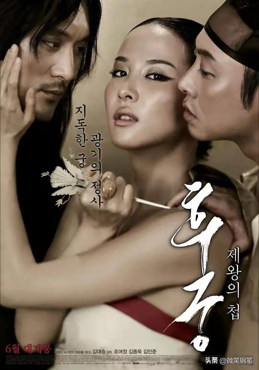 《方子传》HD高清完整版在线观看-经典剧情片《方子传》无广告免费播放-《情妇》全集高清资源免费看