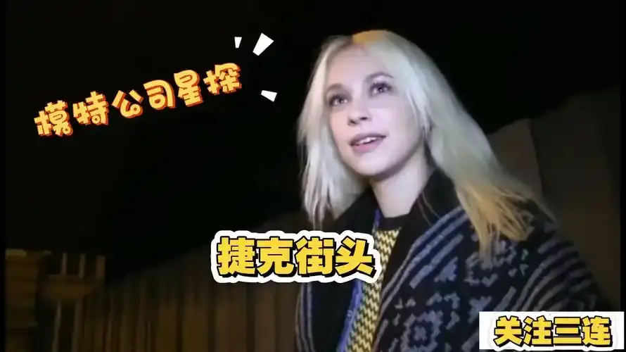 《捷克街头》全120集高清免费观看-捷克街头全集在线播放-无删减中文字幕完整资源