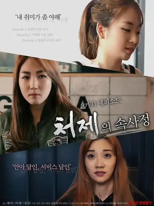 《嫂嫂情事》李政宰全度妍主演伦理电影-青龙奖获奖作品揭示家庭禁忌之恋-免费在线观看嫂嫂情事高清完整版-人人影视无广告播放