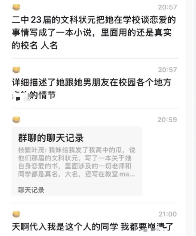 南宁二中星轨校园双胡桂恋爱风波男主出轨证据-完整版视频1080P高清播放-事件全过程曝光