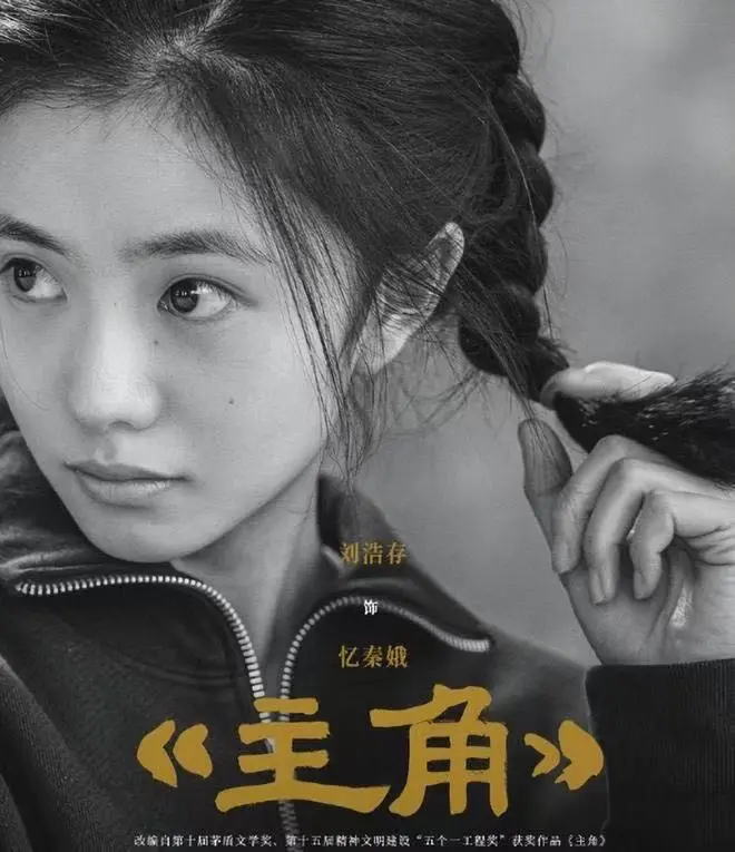 《主角》全季高清完整版免费观看-张艺谋导演作品主角HD高清画质-张嘉译主演国剧全集无删减在线看