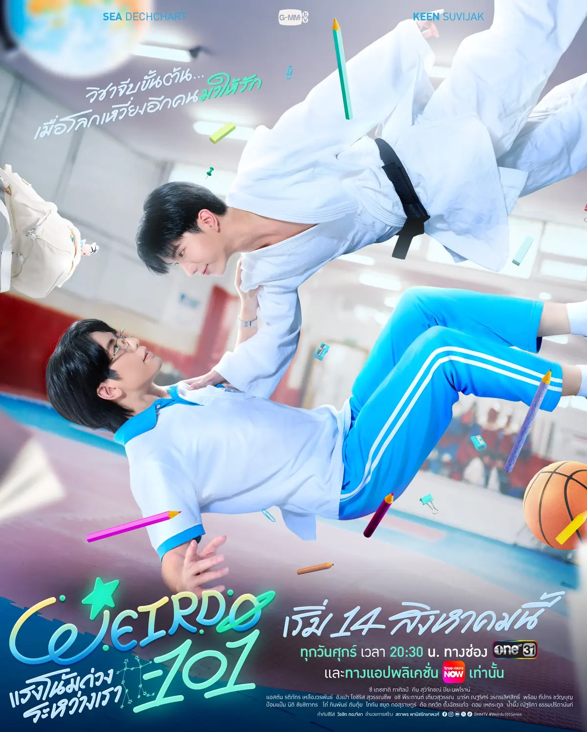 2026热门泰剧《我们之间的引力》全集免费观看无广告高清完整版-《我们之间的引力》双男主HD中字在线播放-我们之间的引力迅雷下载资源