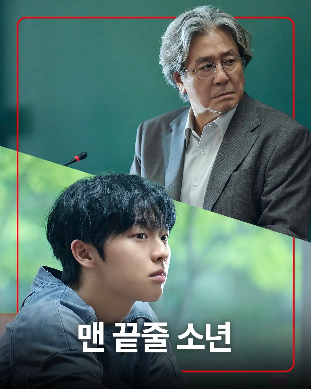 韩剧《最后一排的男孩》2026全集高清在线观看-免费无广告播放-中字未删减版《最后一排的男孩》
