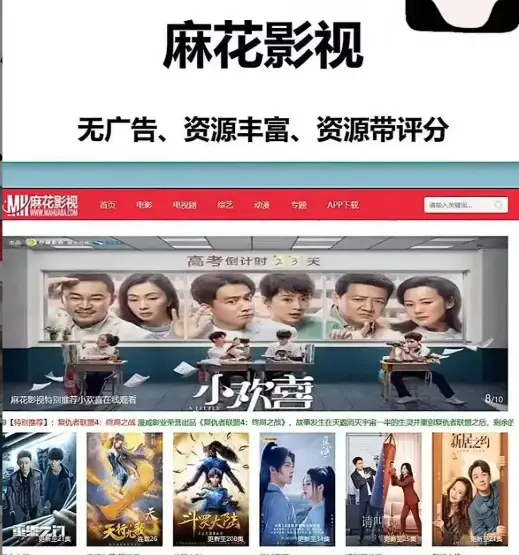 麻花影视官方版高清免费在线-热门国产剧电影综艺一站式搞定-麻花tv版电视剧全集实时更新