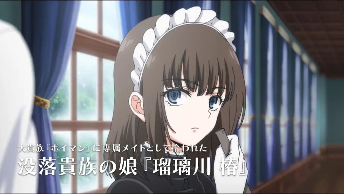 《メイド教育－没落贵族瑠璃川椿2》全2集完整版 - 里番动漫HD高清播放 - 女仆教育无广告夸克网盘资源