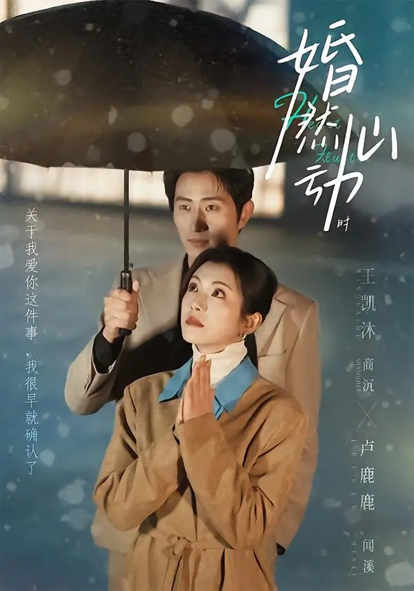《婚然心动时》短剧全集资源免费看-高清完整版在线播放无广告-《婚然心动时》百度云夸克网盘下载