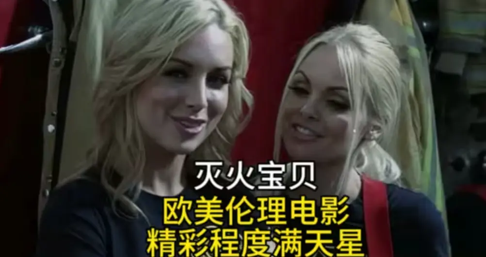 《灭火宝贝》高清全集在线观看-法国啄木鸟经典未删减版HD1080P-国语中字免费播放-灭火宝贝超清完整版
