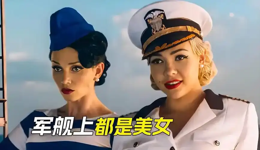 2025法国啄木鸟《军舰上的女兵》电影 - 1080P高清无删减版 - 免费在线观看无广告