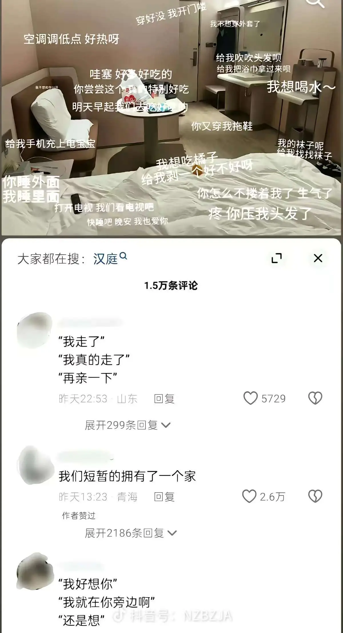 《安平汉庭事件》网传监控视频 - 完整原始录像解析 - HD高清无广告播放