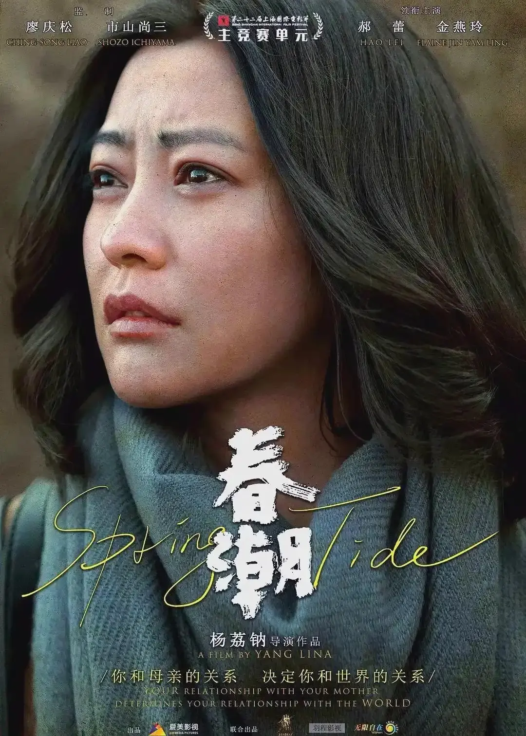 《春潮》电影完整版高清免费观看-国产《春潮》HD无删减版在线播放-全网同步更新资源